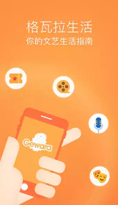 格瓦拉电影app