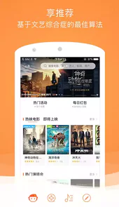 格瓦拉电影app