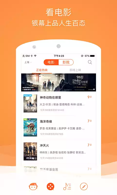 格瓦拉电影app
