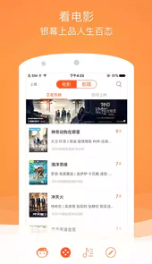 格瓦拉电影app