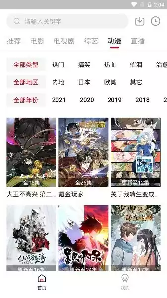 饭团影院app最新