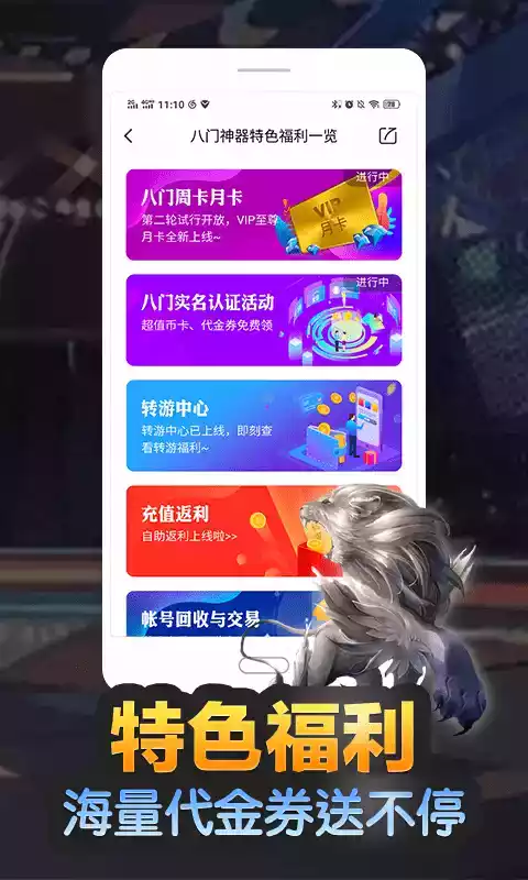 八门神器2020最新版