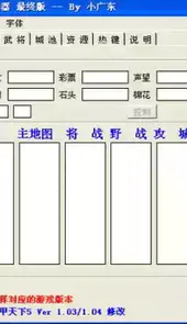 富甲天下5存档修改器