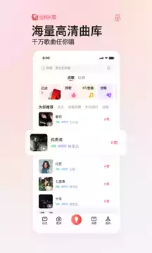 腾讯全民k歌app