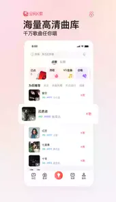 腾讯全民k歌app