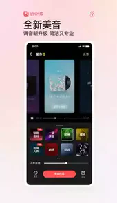 腾讯全民k歌app