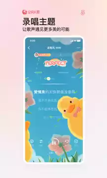 腾讯全民k歌app