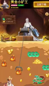 黄金小矿工游戏