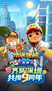 罗布乐思地铁跑酷