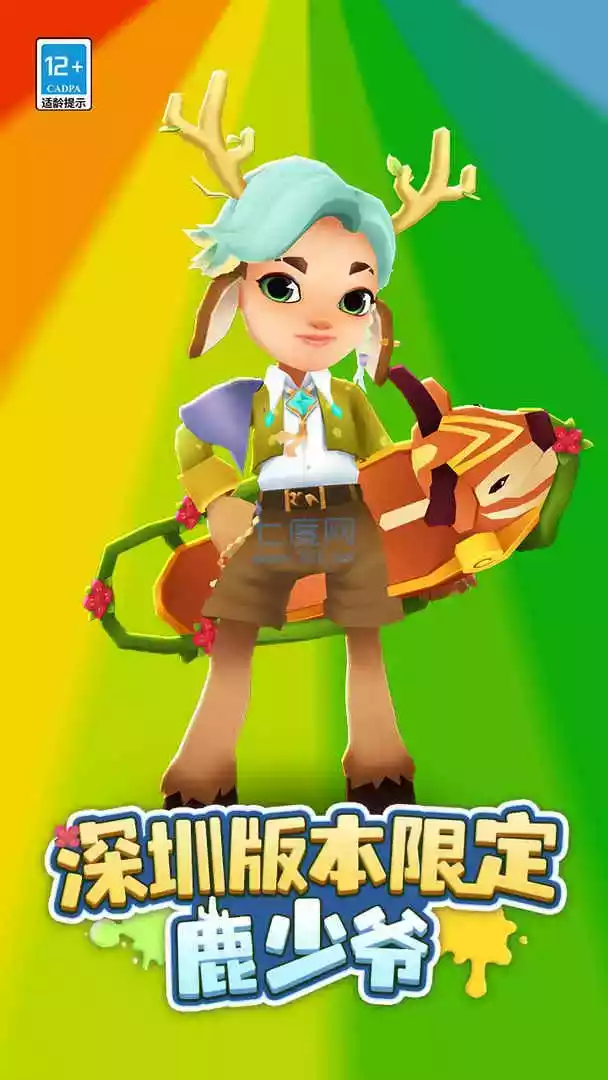 罗布乐思地铁跑酷