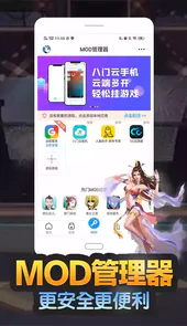 2020八门神器最新版v3