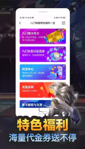 2020八门神器最新版v3