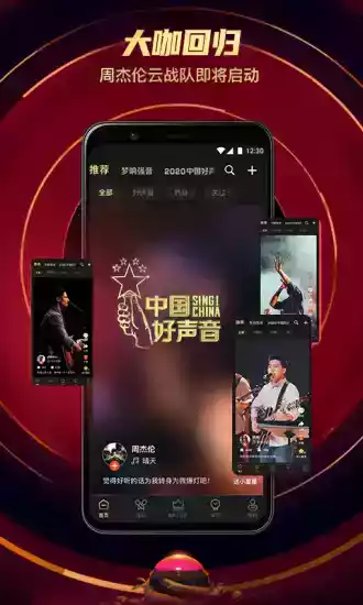 中国好声音网上平台