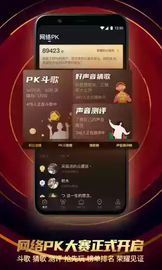 中国好声音网上平台