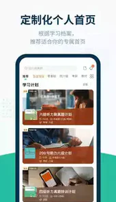 扇贝听力手机版