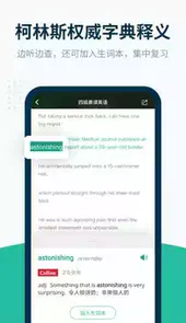 扇贝听力手机版