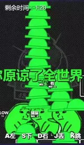 原谅帽大作战官网