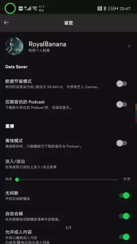 spotify安卓最新版