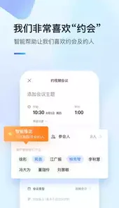 全时云会议最新