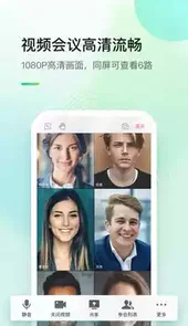 全时云会议最新