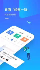 全时云会议最新