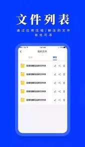 压缩解压