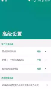 MyGesture全面屏手势中文版