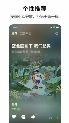 汽水音乐平板版本