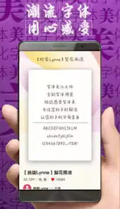 字体美化大师苹果手机