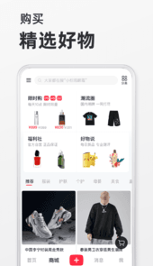 2022小红书app最新