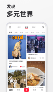 2022小红书app最新