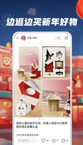 小红书2022