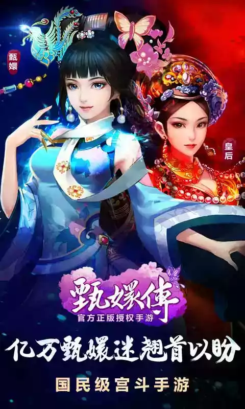 后宫甄嬛传完整版