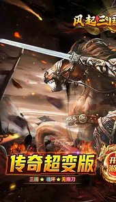 沙城争霸（三国亿兆切割）