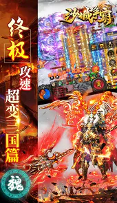 沙城争霸（三国亿兆切割）