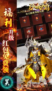 沙城争霸（三国亿兆切割）