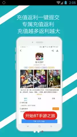 bt手游之家app最新