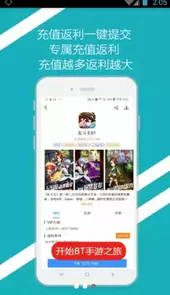 bt手游之家app最新