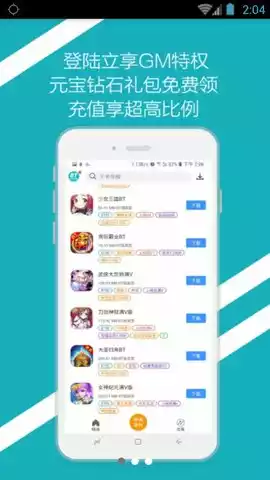 bt手游之家app最新