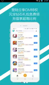 bt手游之家app最新