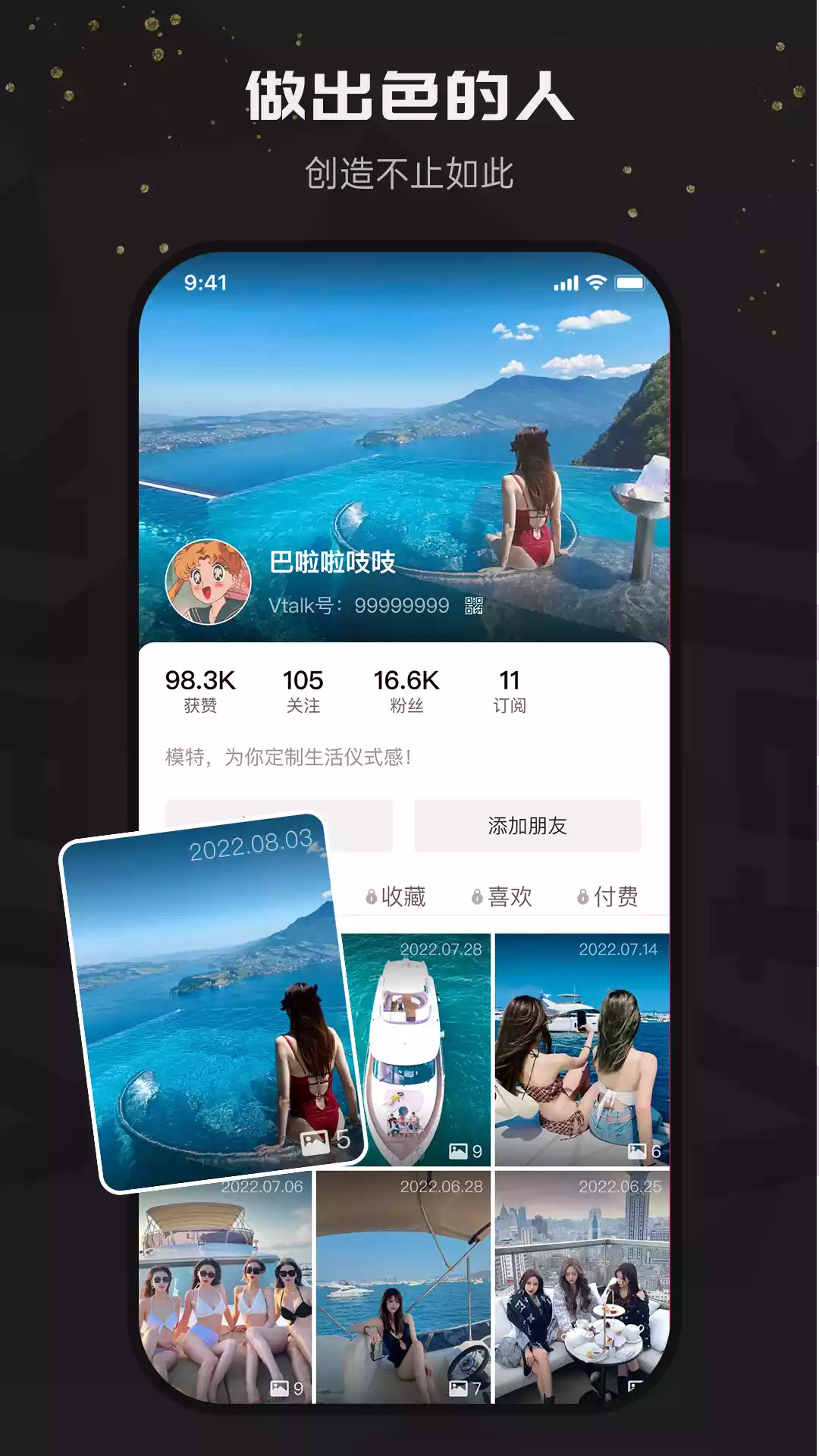 VTalk学生端app