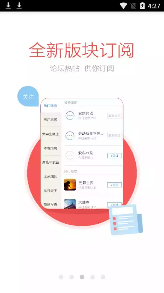 七月网app