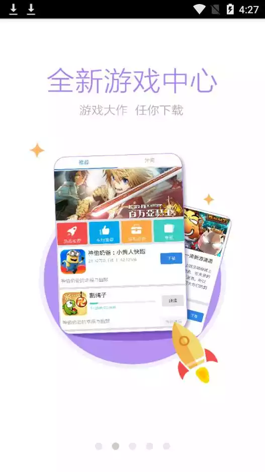 七月网app