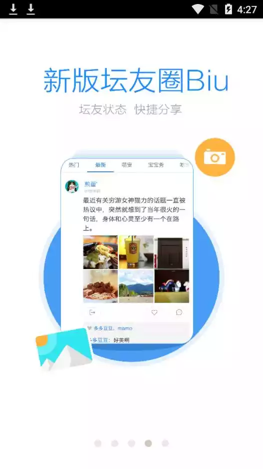 七月网app