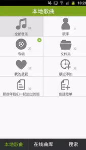 宜搜音乐