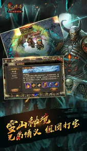 盛大热血传奇手游