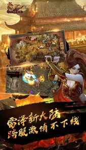 盛大热血传奇手游