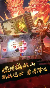 盛大热血传奇手游