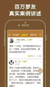 周公解梦12345