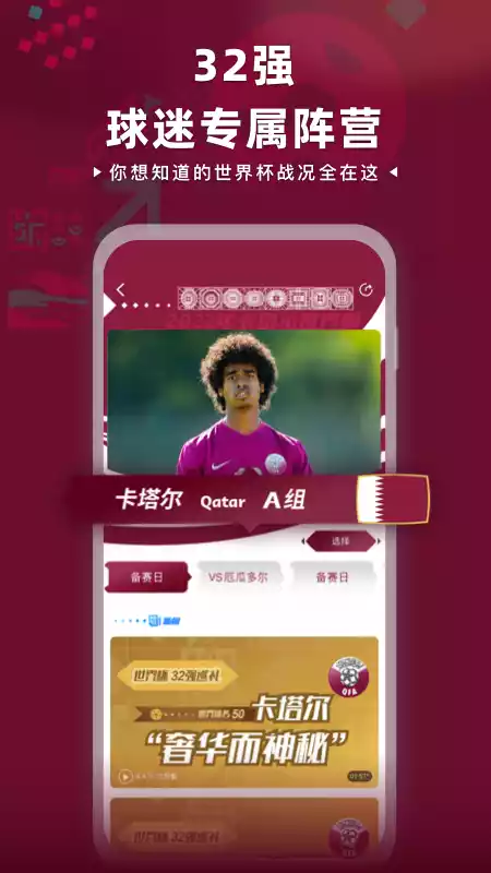 CCTV5直播app
